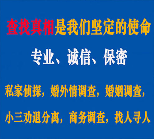 关于托克托天鹰调查事务所